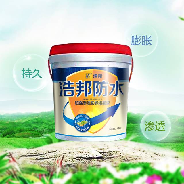 浩邦防水 超強滲透膨脹結晶型